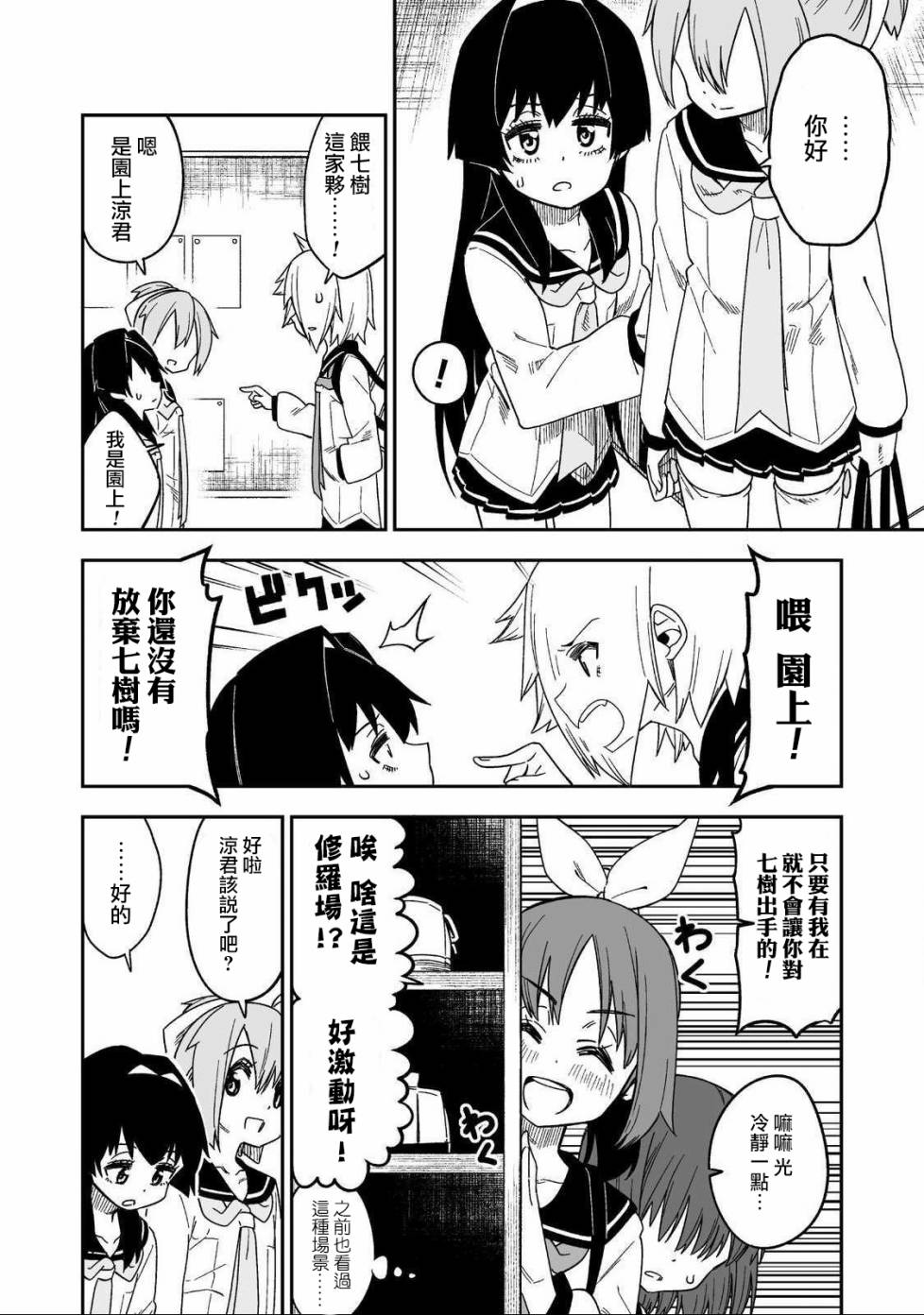 女装风潮韩漫全集-第09话无删减无遮挡章节图片 