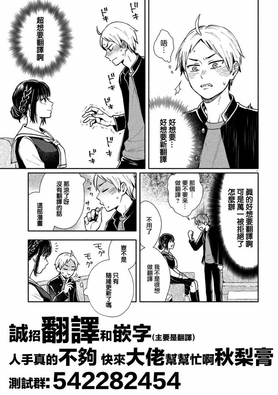 等你长大的话就结婚！韩漫全集-第02话无删减无遮挡章节图片 