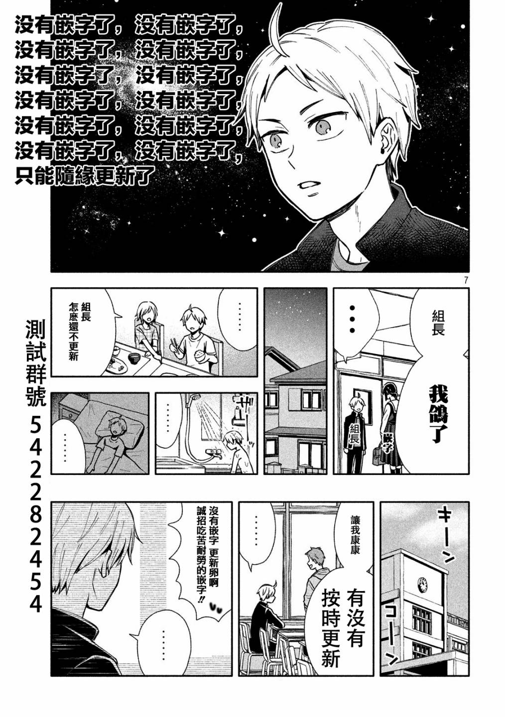 等你长大的话就结婚！韩漫全集-第04话无删减无遮挡章节图片 