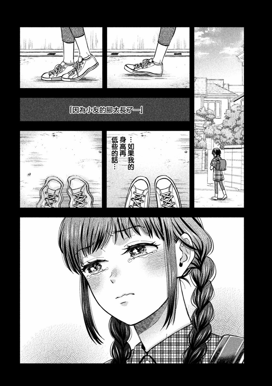 等你长大的话就结婚！韩漫全集-第06话无删减无遮挡章节图片 
