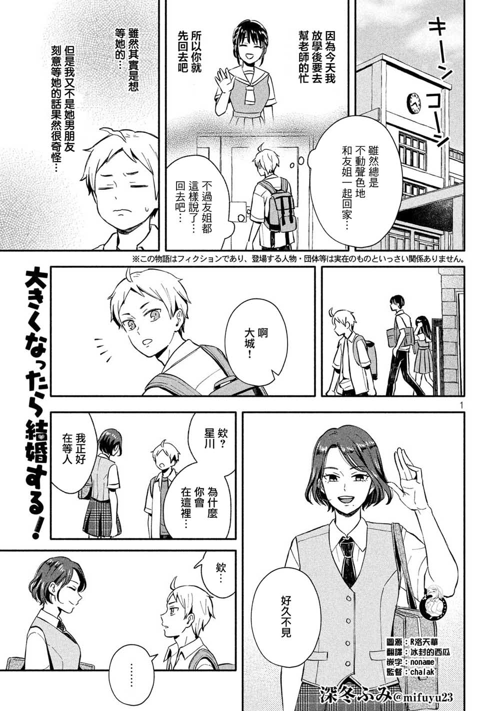 等你长大的话就结婚！韩漫全集-第12话无删减无遮挡章节图片 