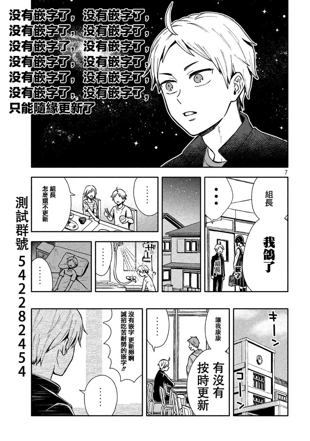 等你长大的话就结婚！韩漫全集-第12话无删减无遮挡章节图片 