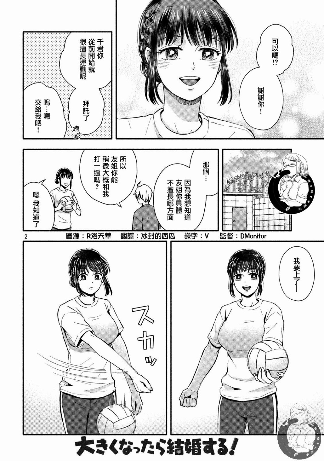 等你长大的话就结婚！韩漫全集-第17话无删减无遮挡章节图片 