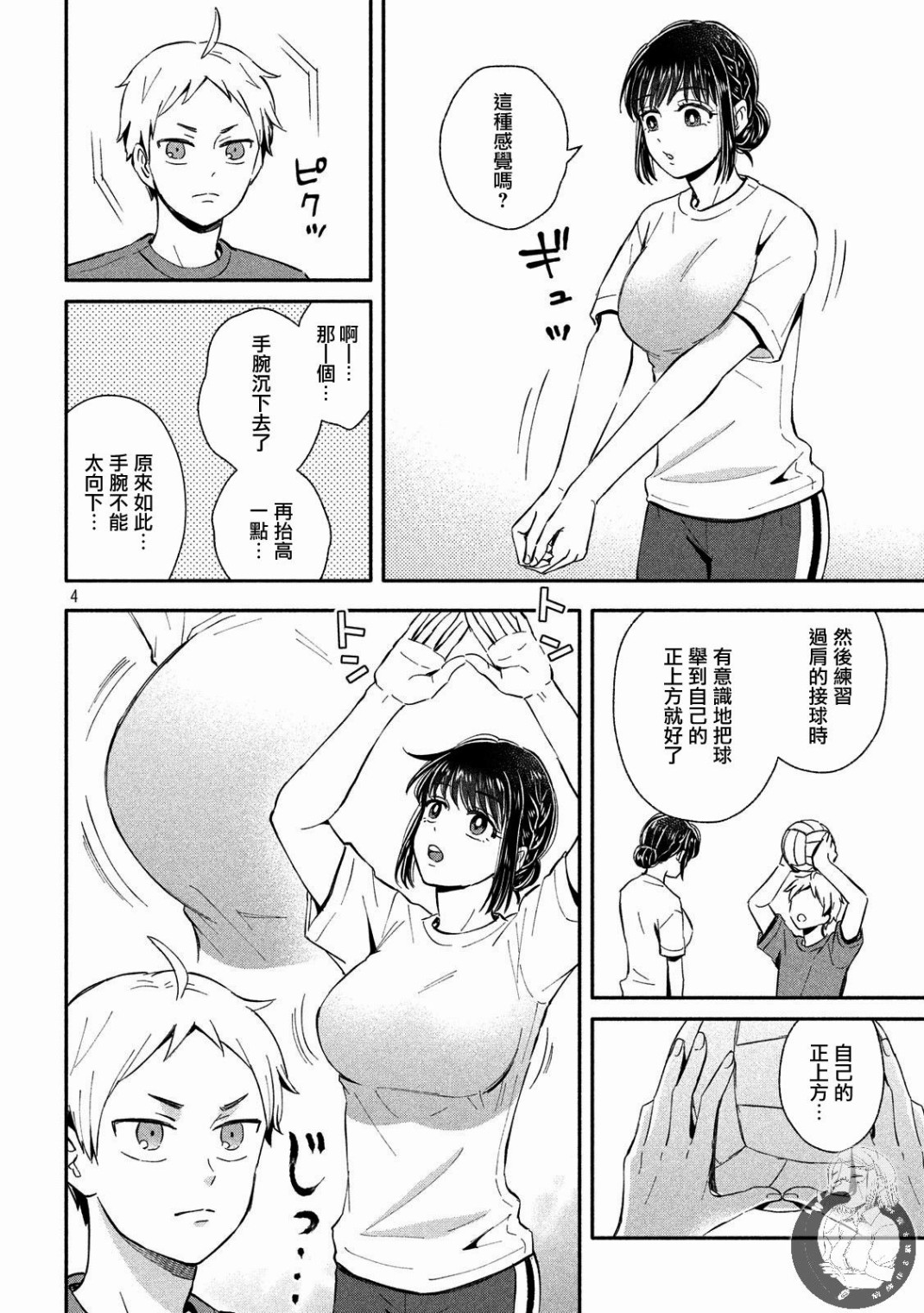 等你长大的话就结婚！韩漫全集-第17话无删减无遮挡章节图片 
