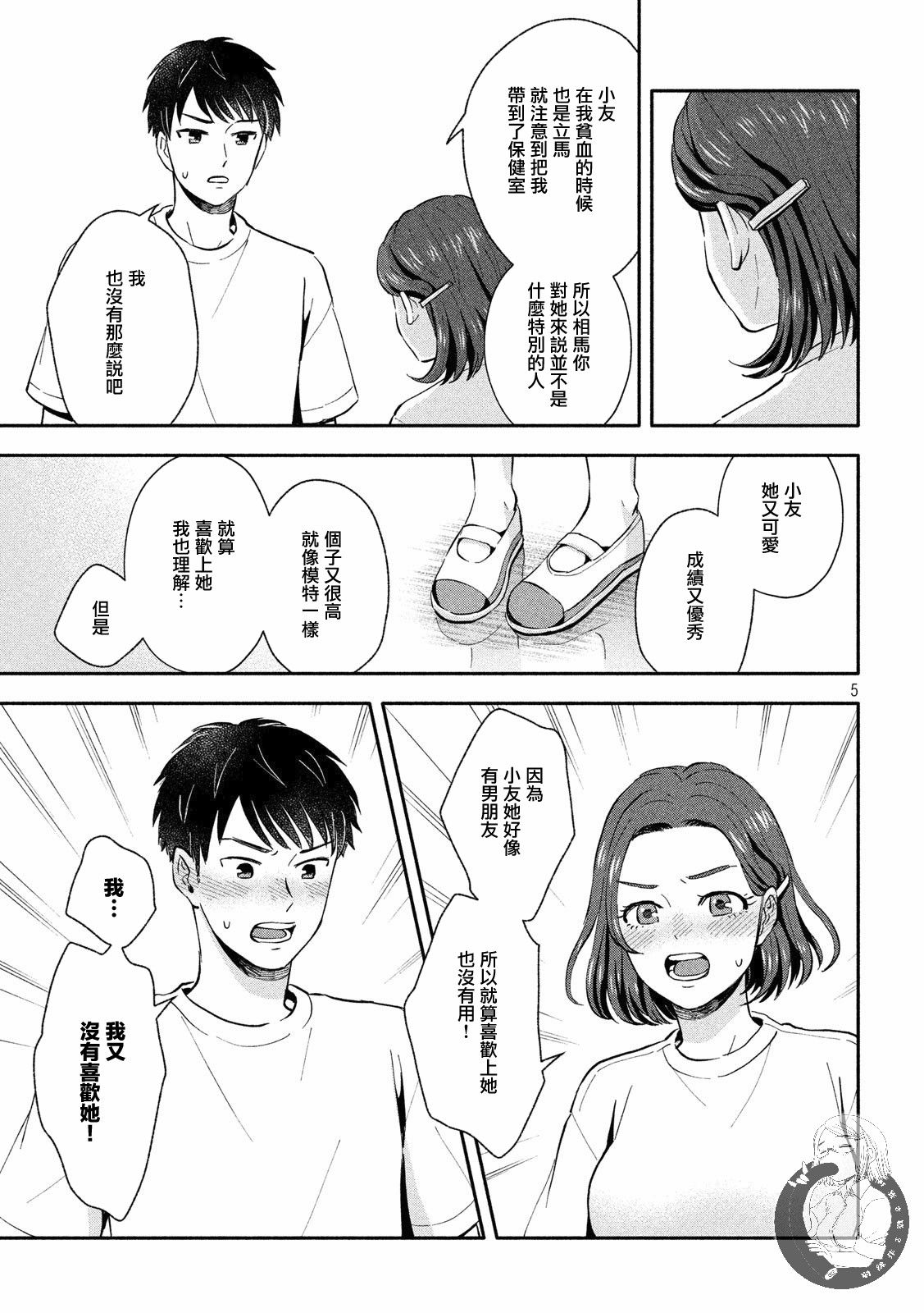 等你长大的话就结婚！韩漫全集-第18话无删减无遮挡章节图片 