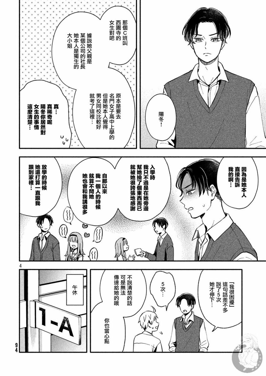 等你长大的话就结婚！韩漫全集-第21话无删减无遮挡章节图片 