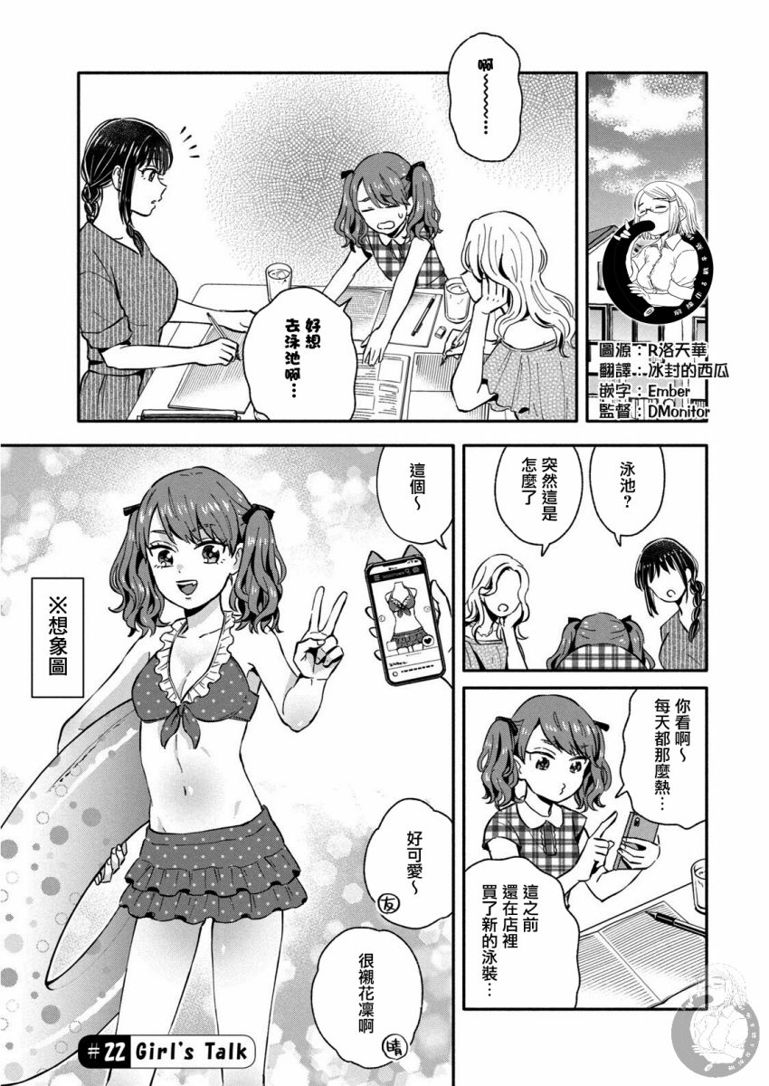 等你长大的话就结婚！韩漫全集-第22话无删减无遮挡章节图片 
