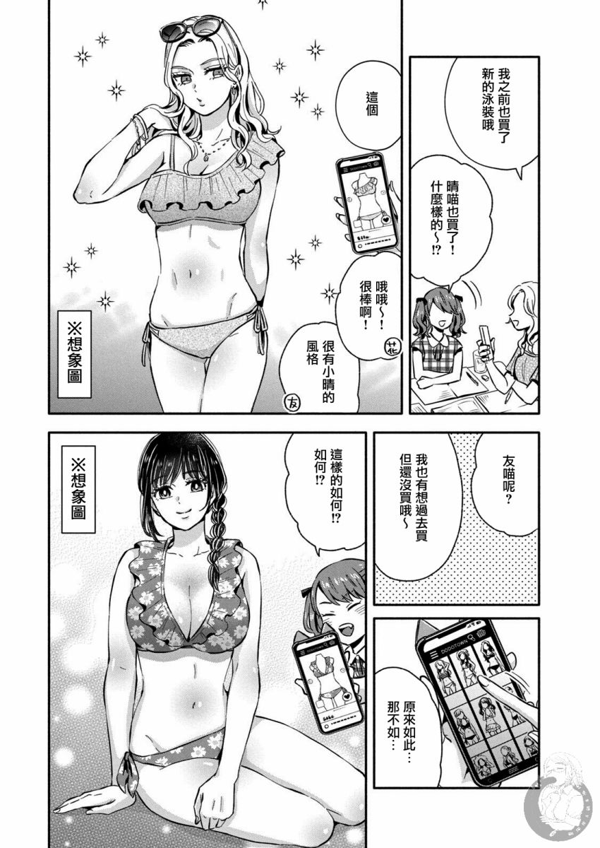 等你长大的话就结婚！韩漫全集-第22话无删减无遮挡章节图片 