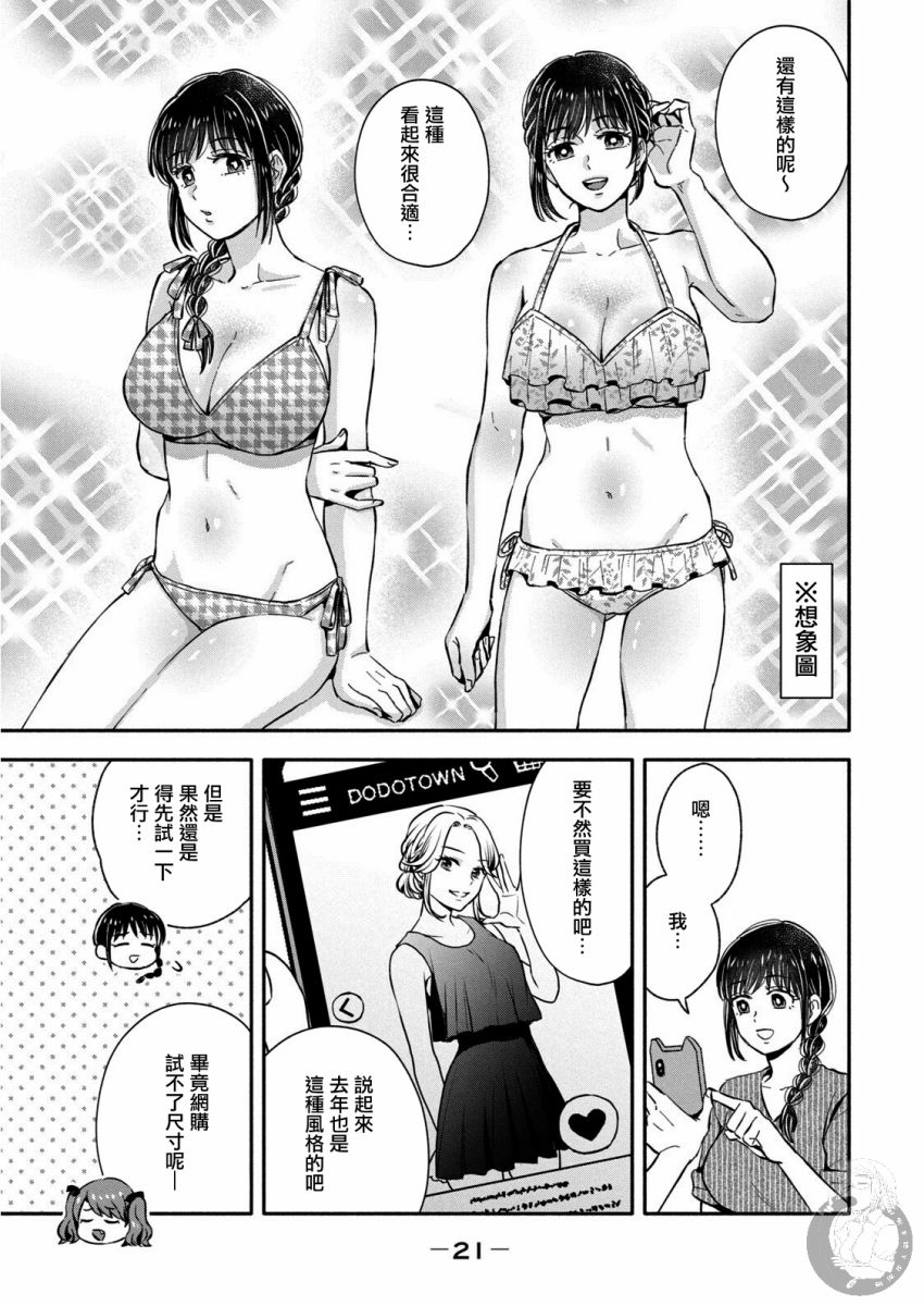 等你长大的话就结婚！韩漫全集-第22话无删减无遮挡章节图片 