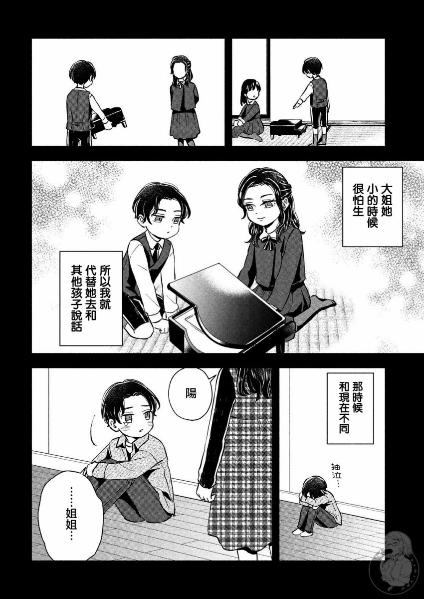 等你长大的话就结婚！韩漫全集-第23话无删减无遮挡章节图片 