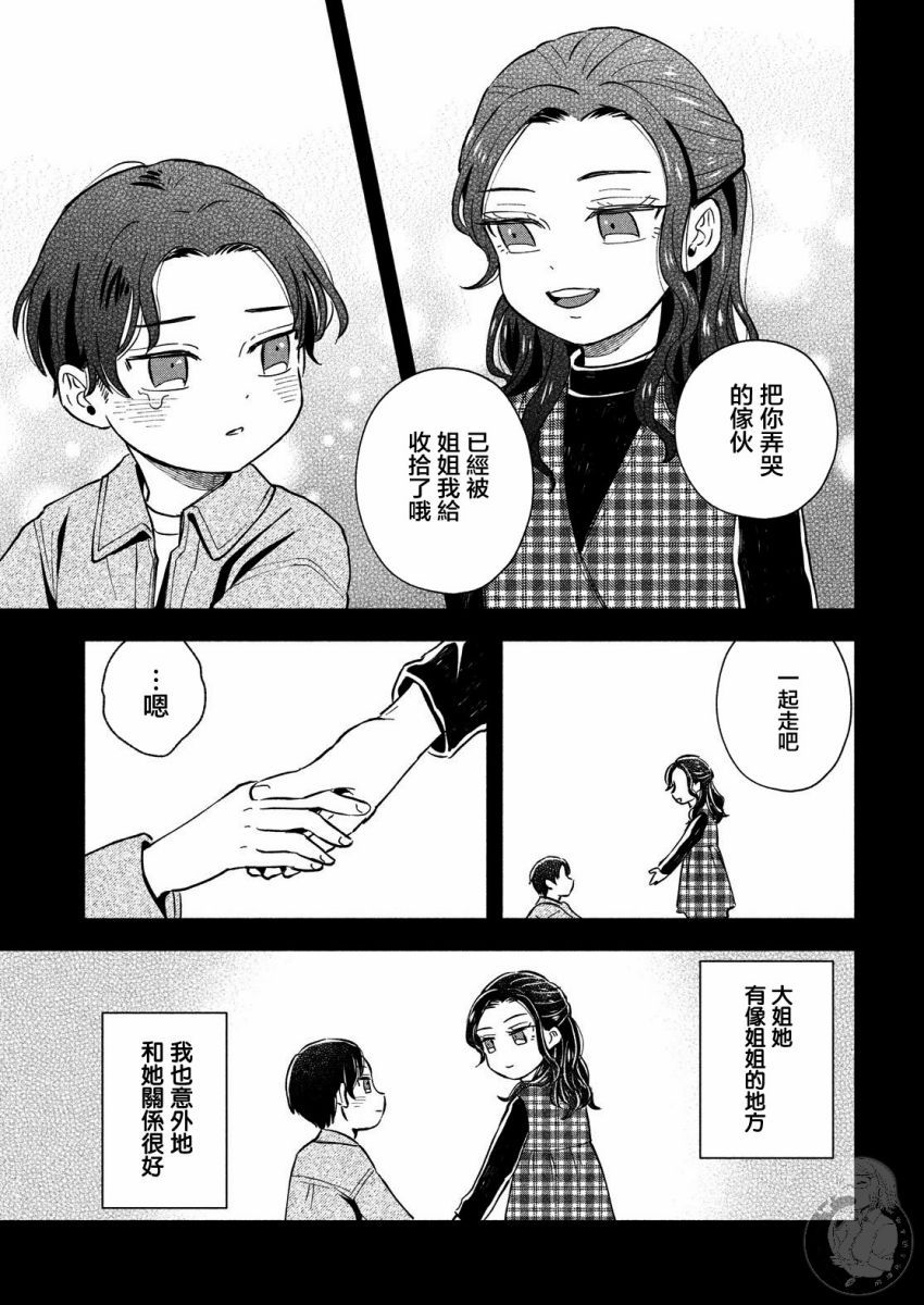 等你长大的话就结婚！韩漫全集-第23话无删减无遮挡章节图片 