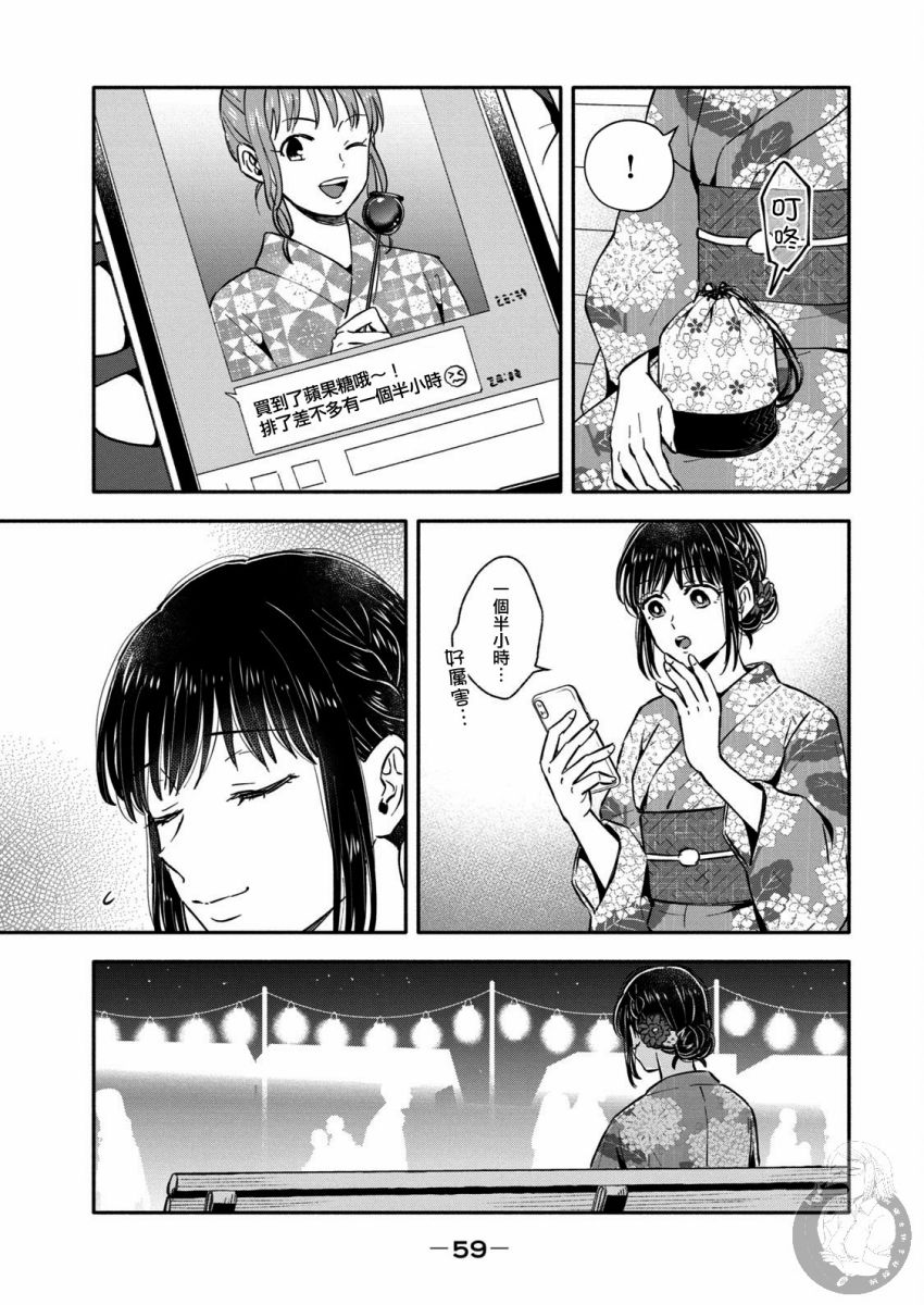 等你长大的话就结婚！韩漫全集-第25话无删减无遮挡章节图片 