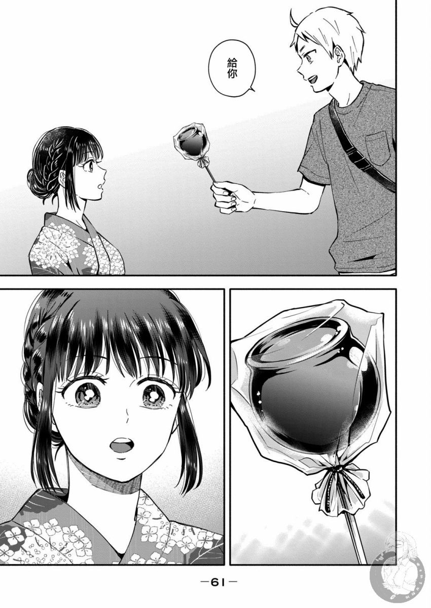 等你长大的话就结婚！韩漫全集-第25话无删减无遮挡章节图片 