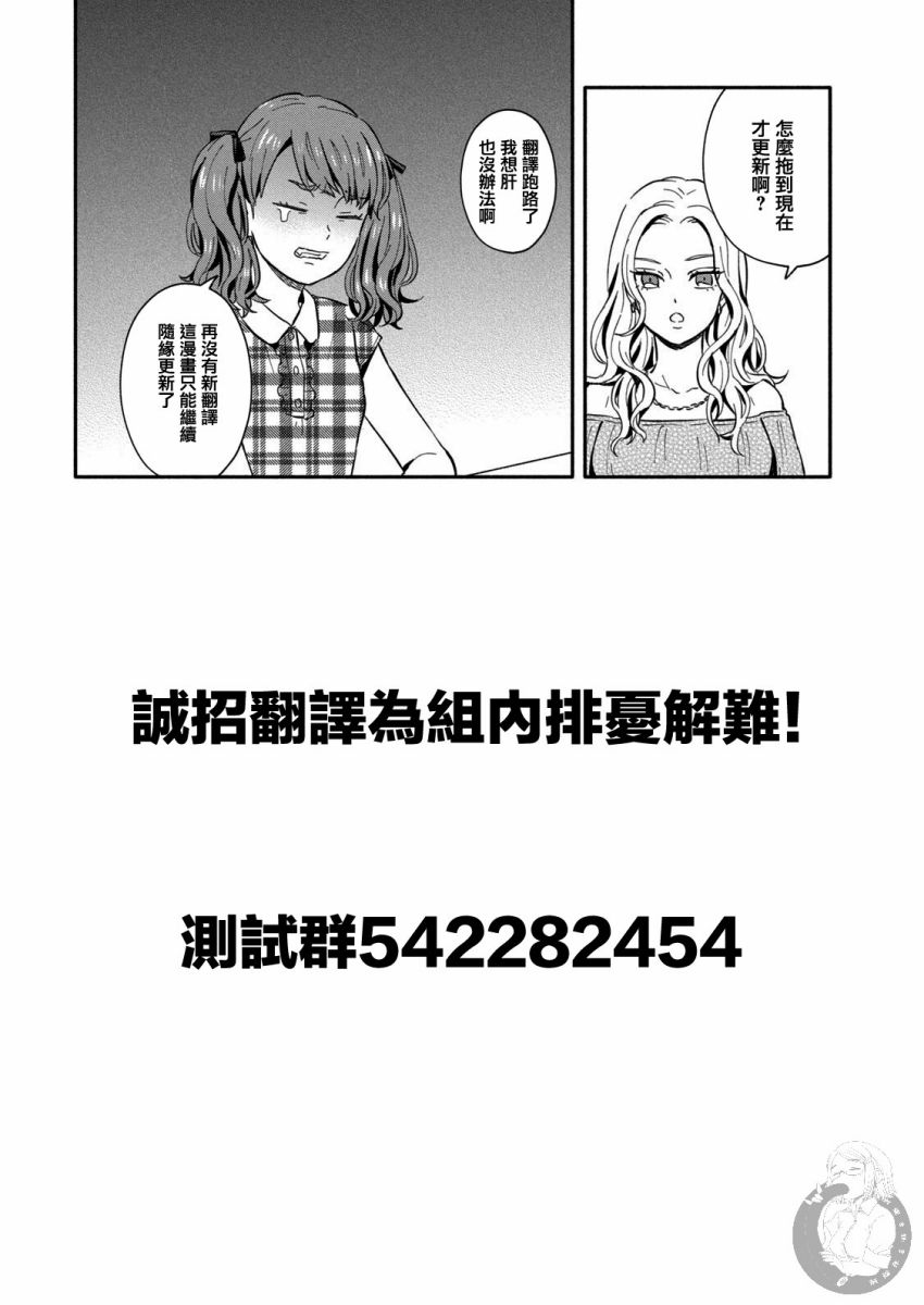 等你长大的话就结婚！韩漫全集-第25话无删减无遮挡章节图片 