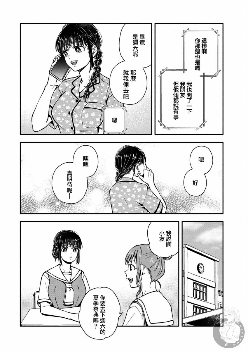 等你长大的话就结婚！韩漫全集-第25话无删减无遮挡章节图片 