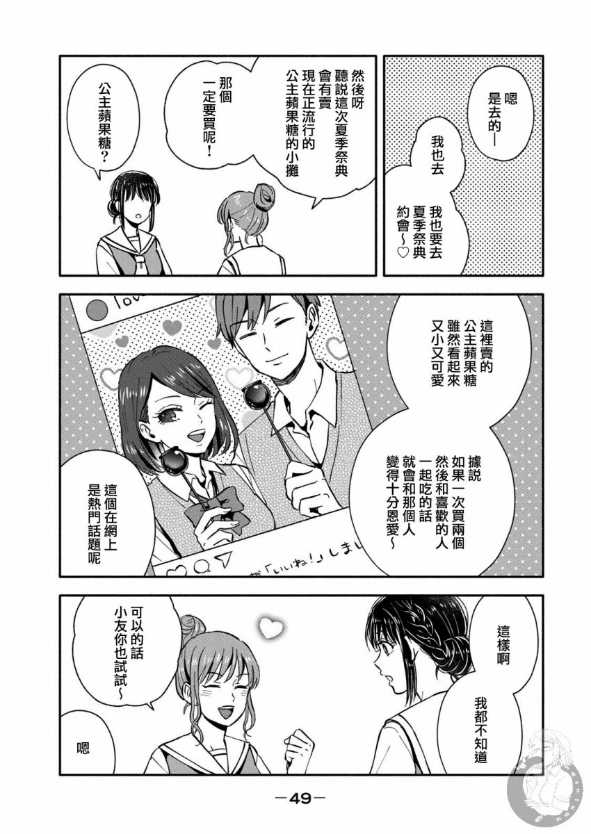 等你长大的话就结婚！韩漫全集-第25话无删减无遮挡章节图片 