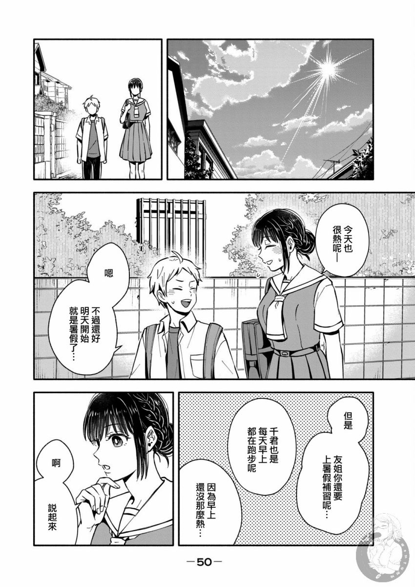 等你长大的话就结婚！韩漫全集-第25话无删减无遮挡章节图片 