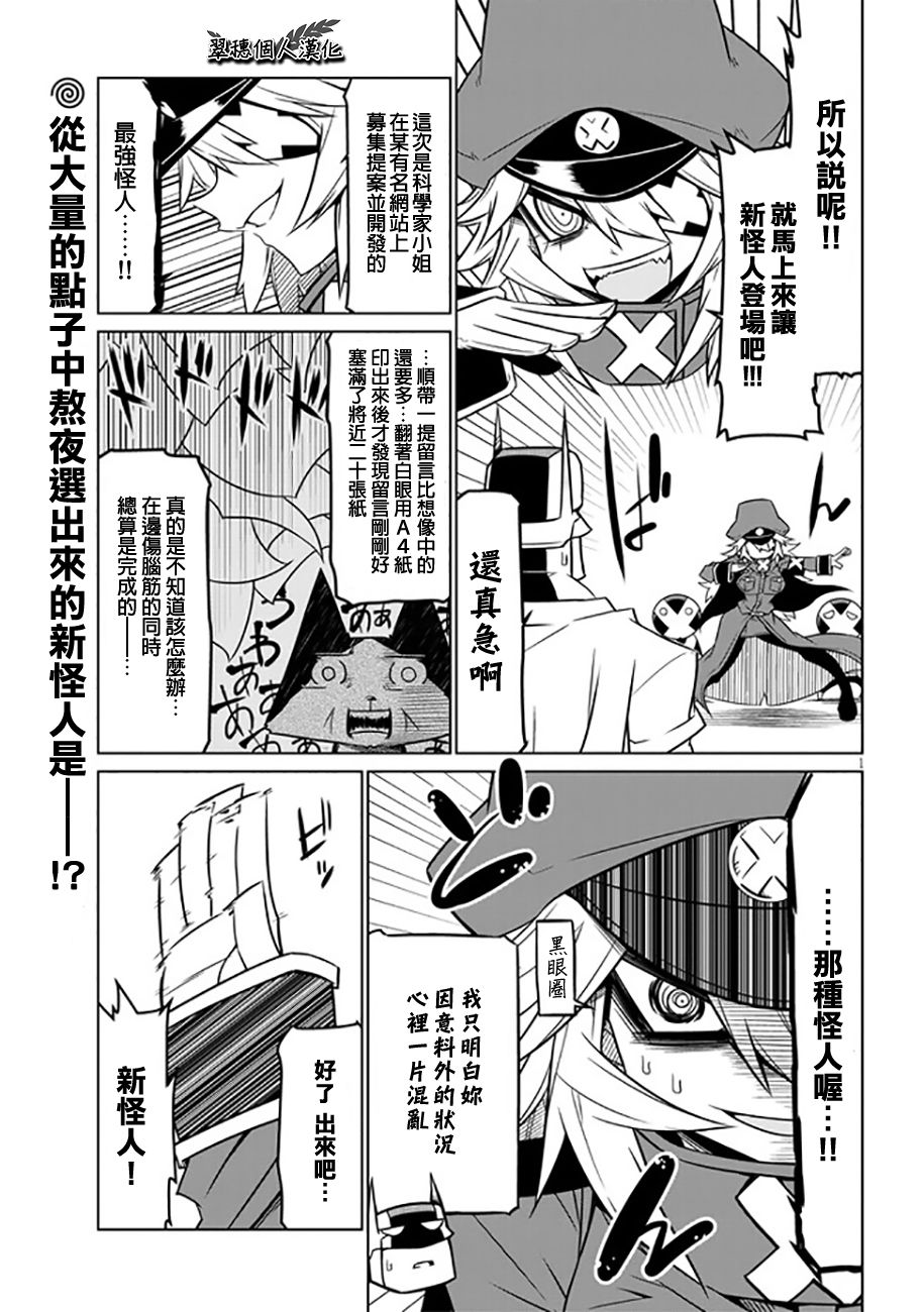 残念女干部布莱克婕芮菈小姐韩漫全集-特别篇无删减无遮挡章节图片 