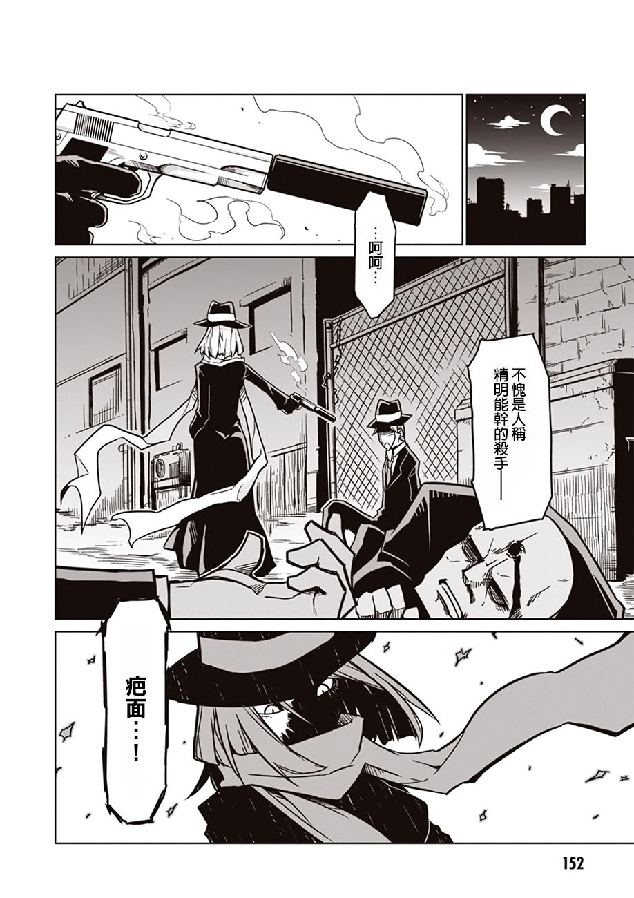 残念女干部布莱克婕芮菈小姐韩漫全集-特别读切无删减无遮挡章节图片 
