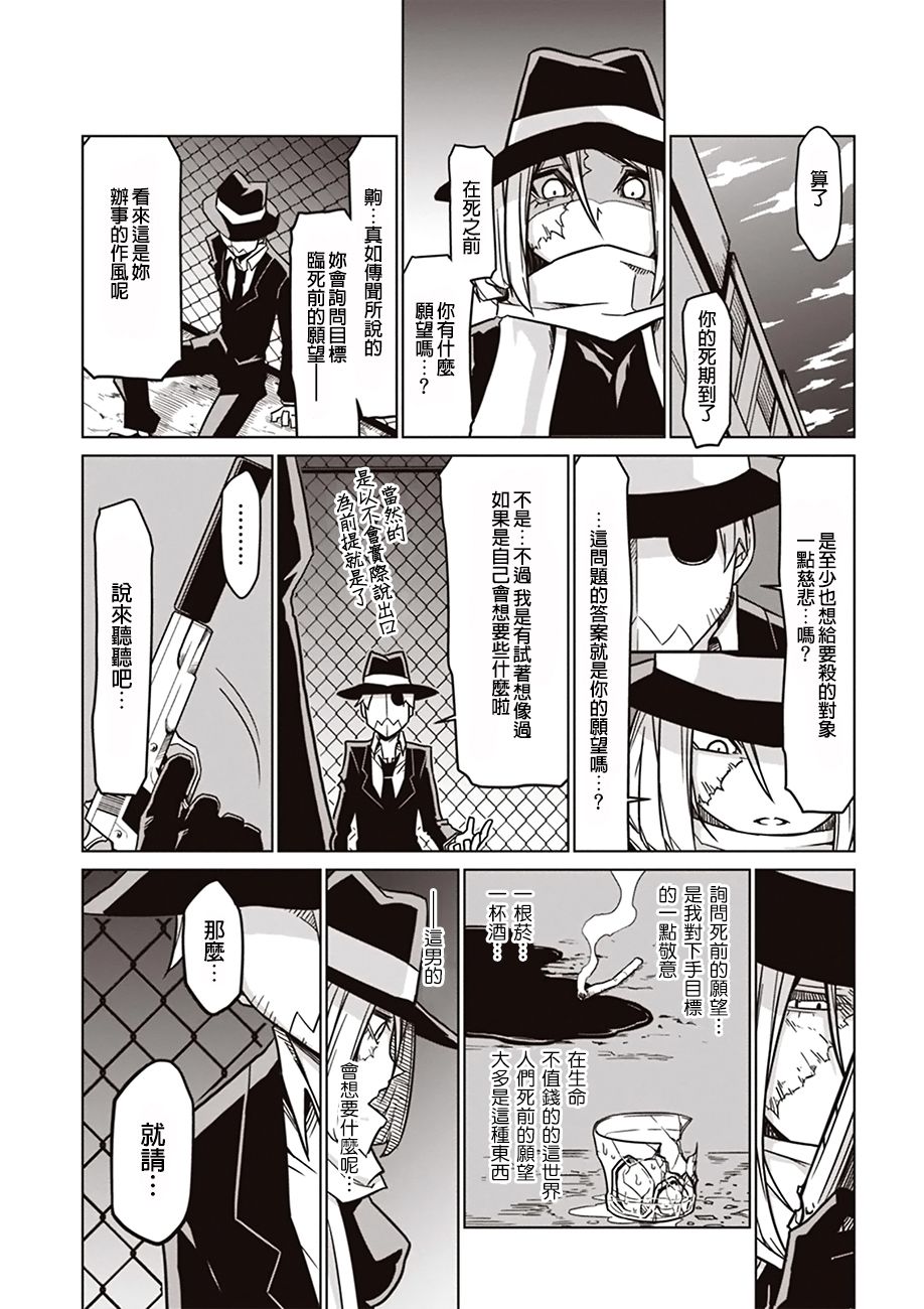 残念女干部布莱克婕芮菈小姐韩漫全集-特别读切无删减无遮挡章节图片 