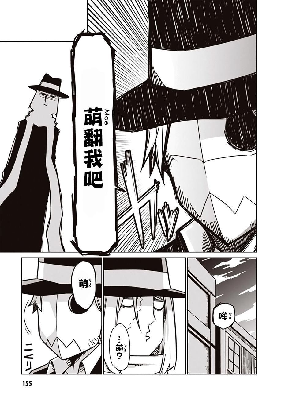 残念女干部布莱克婕芮菈小姐韩漫全集-特别读切无删减无遮挡章节图片 