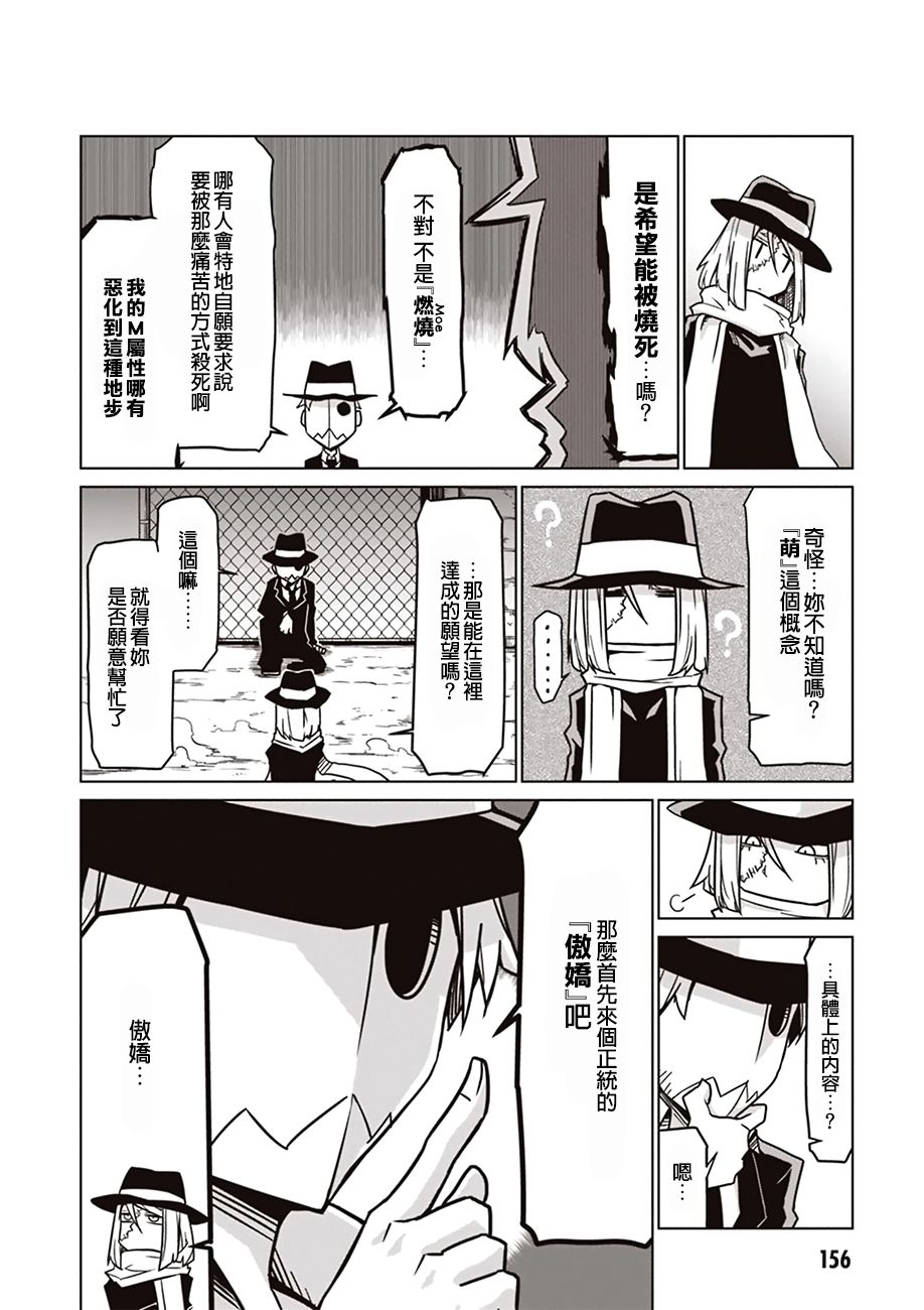 残念女干部布莱克婕芮菈小姐韩漫全集-特别读切无删减无遮挡章节图片 