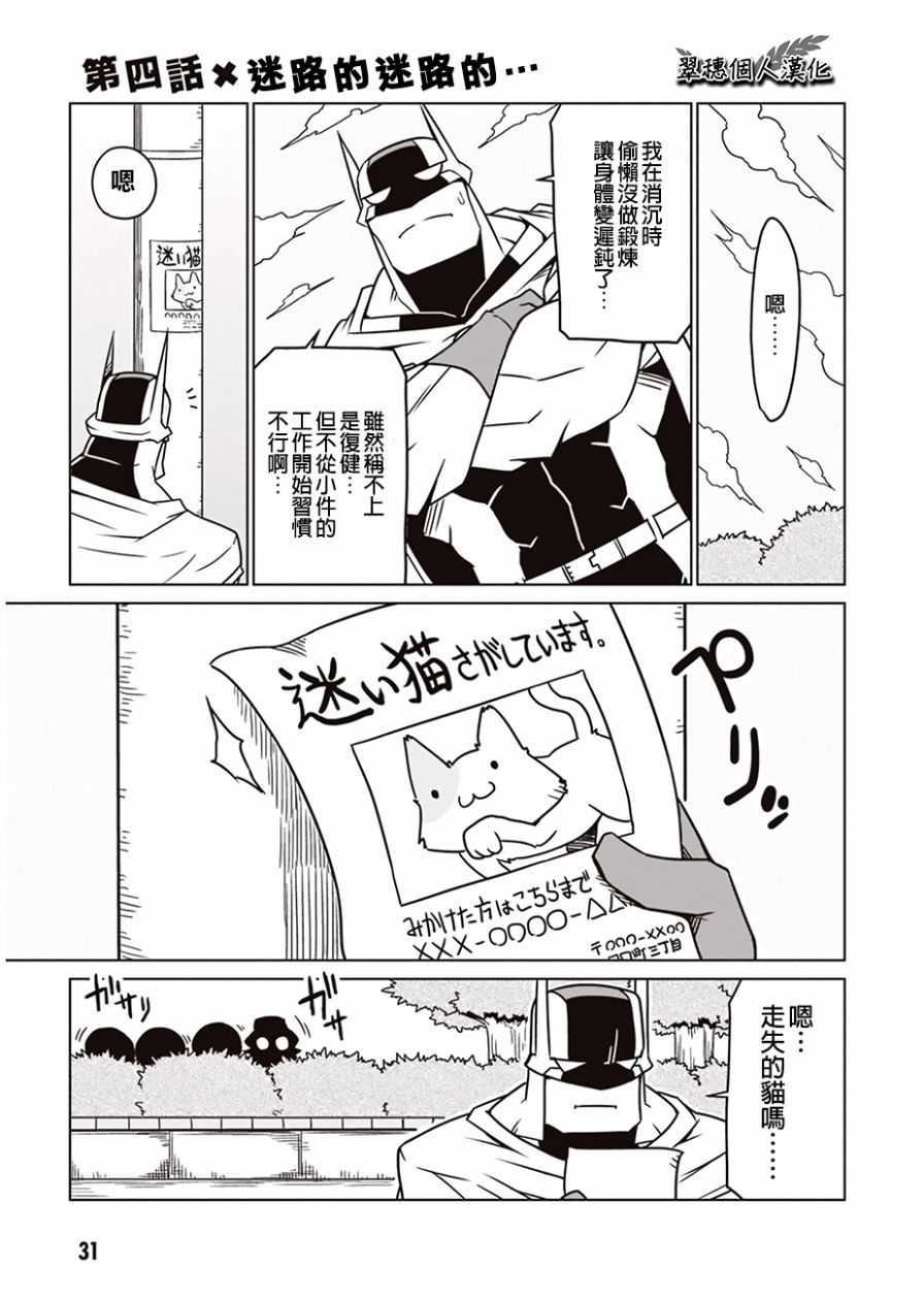 残念女干部布莱克婕芮菈小姐韩漫全集-第04话无删减无遮挡章节图片 
