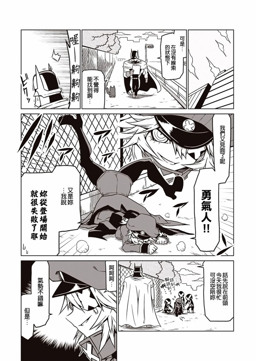 残念女干部布莱克婕芮菈小姐韩漫全集-第04话无删减无遮挡章节图片 
