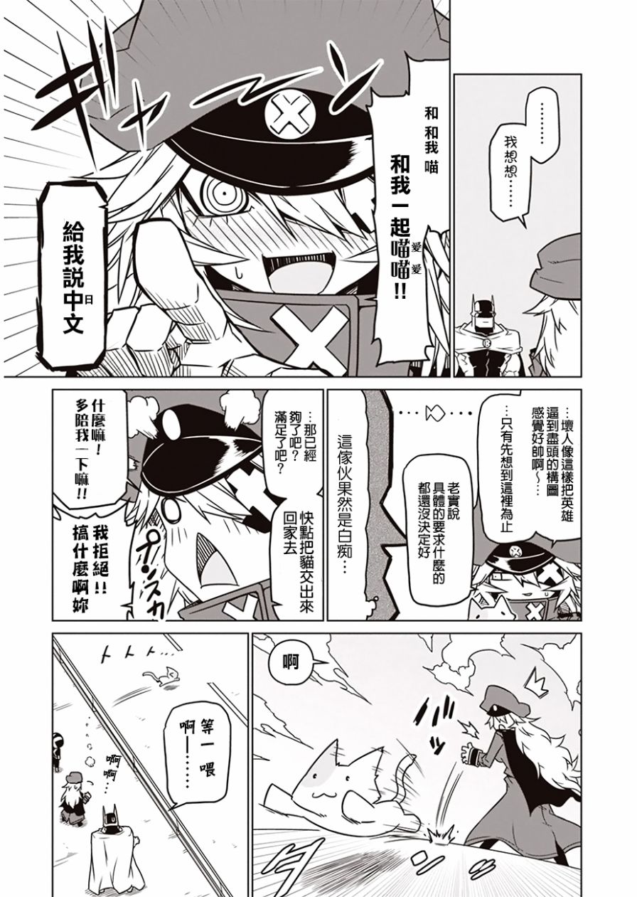 残念女干部布莱克婕芮菈小姐韩漫全集-第04话无删减无遮挡章节图片 