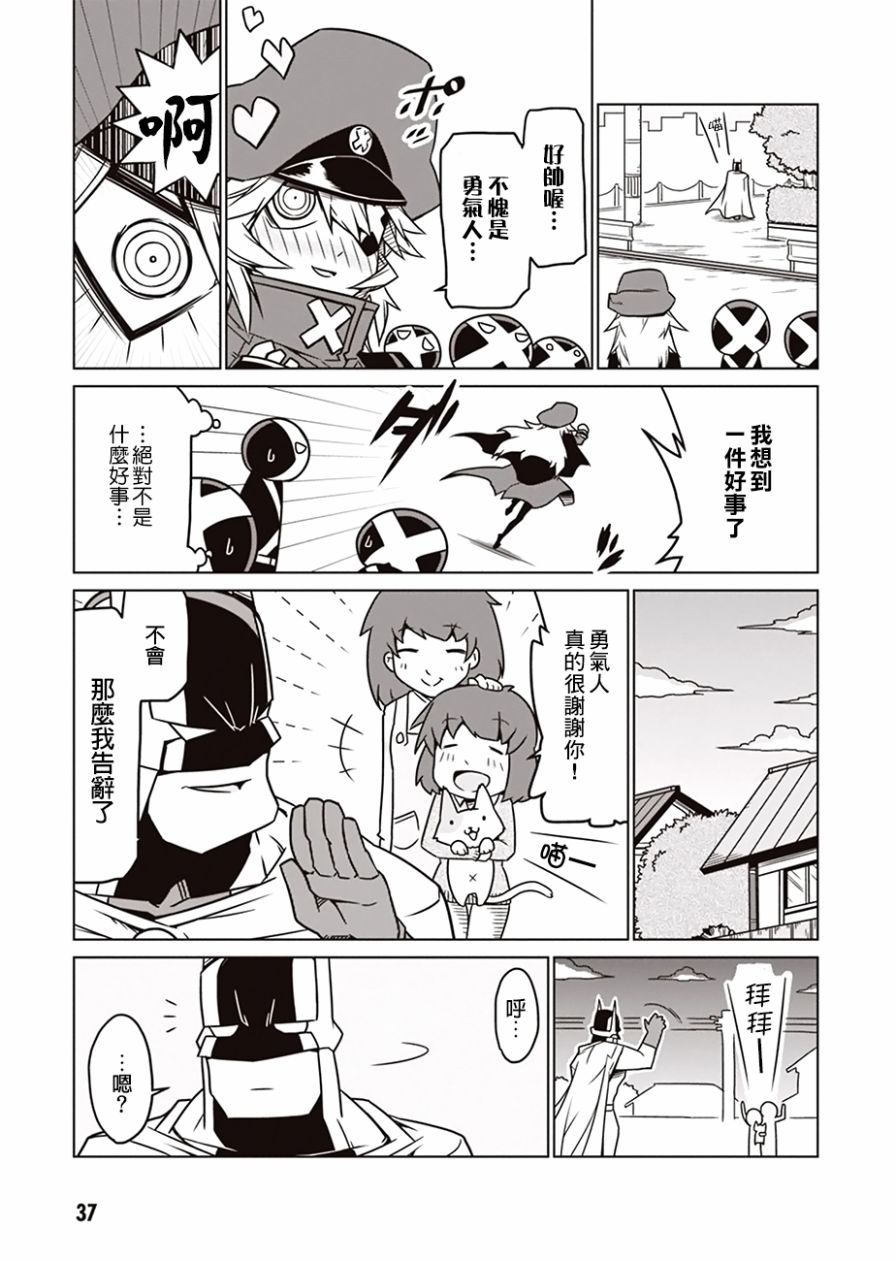 残念女干部布莱克婕芮菈小姐韩漫全集-第04话无删减无遮挡章节图片 