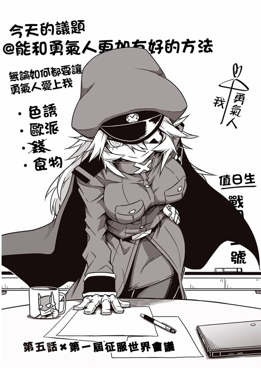 残念女干部布莱克婕芮菈小姐韩漫全集-第05话无删减无遮挡章节图片 