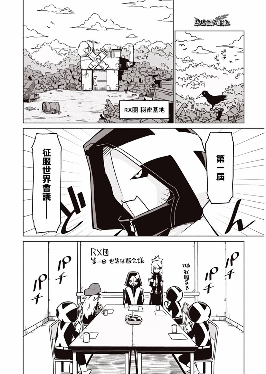 残念女干部布莱克婕芮菈小姐韩漫全集-第05话无删减无遮挡章节图片 
