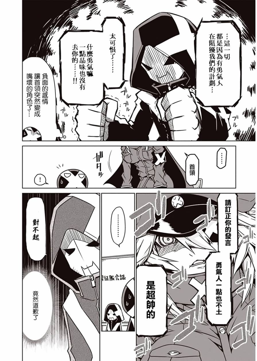残念女干部布莱克婕芮菈小姐韩漫全集-第05话无删减无遮挡章节图片 