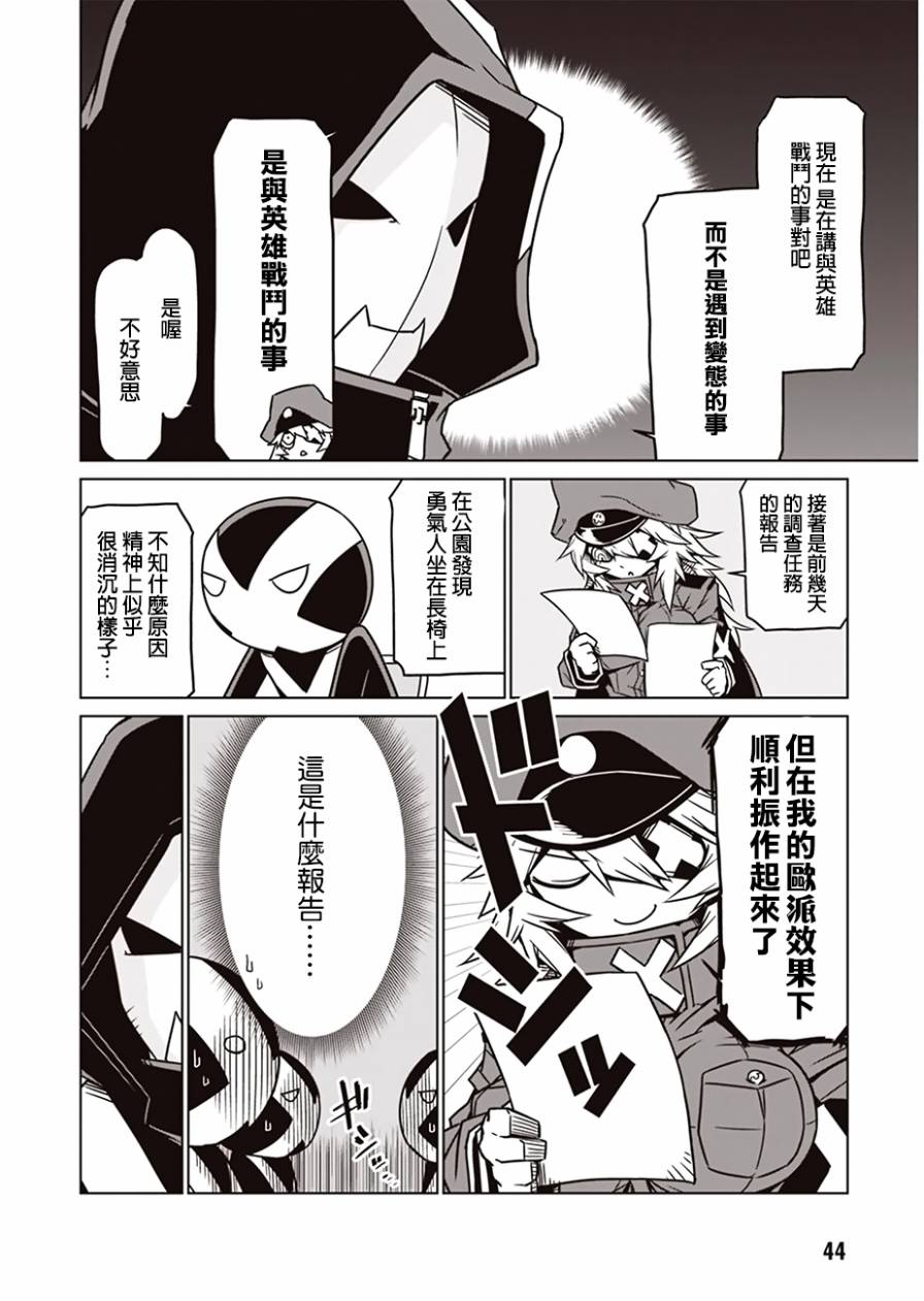 残念女干部布莱克婕芮菈小姐韩漫全集-第05话无删减无遮挡章节图片 