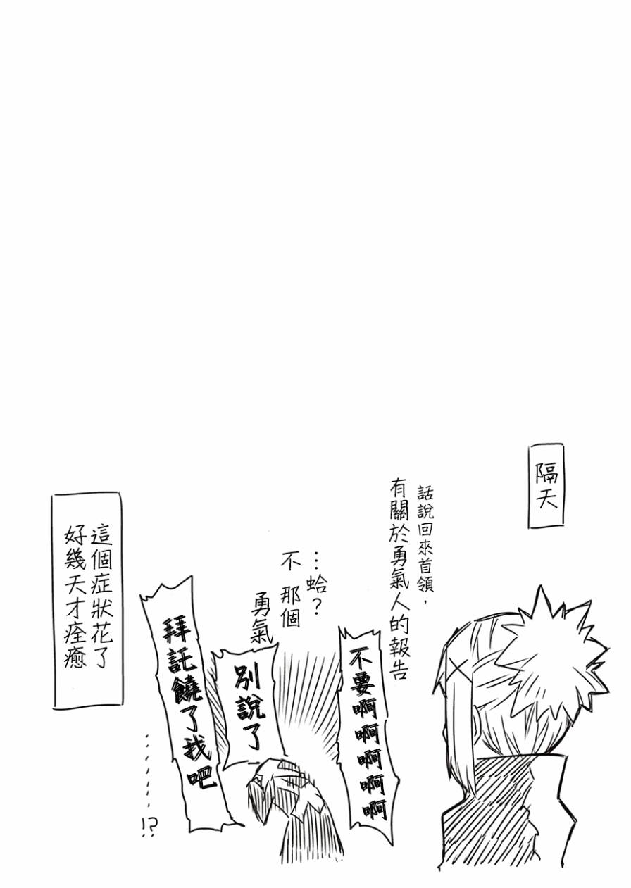 残念女干部布莱克婕芮菈小姐韩漫全集-第05话无删减无遮挡章节图片 