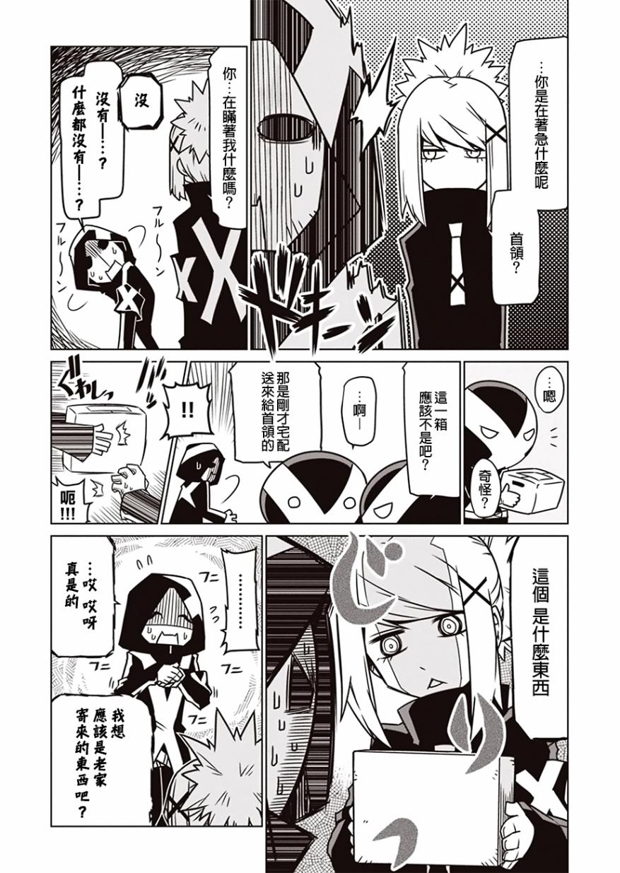 残念女干部布莱克婕芮菈小姐韩漫全集-第09话无删减无遮挡章节图片 