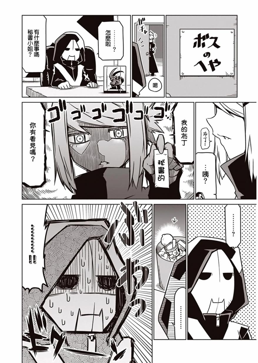 残念女干部布莱克婕芮菈小姐韩漫全集-第09话无删减无遮挡章节图片 