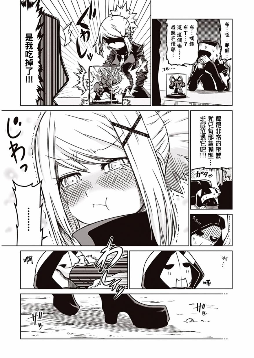 残念女干部布莱克婕芮菈小姐韩漫全集-第09话无删减无遮挡章节图片 