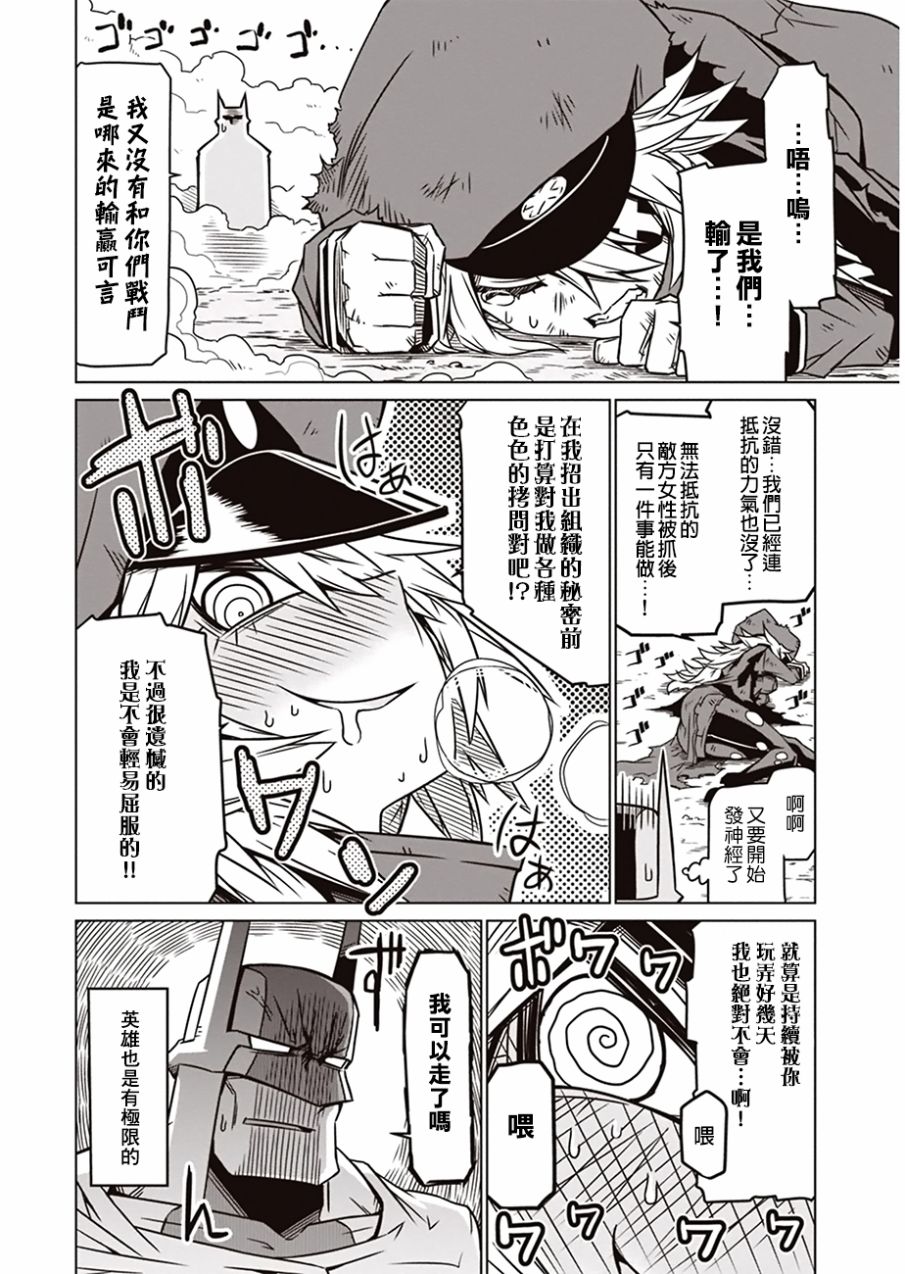 残念女干部布莱克婕芮菈小姐韩漫全集-第10话无删减无遮挡章节图片 
