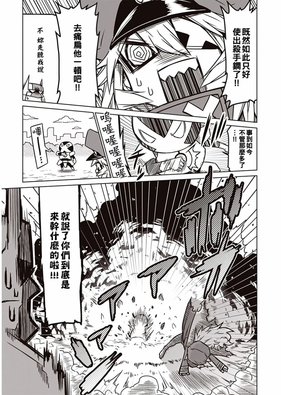 残念女干部布莱克婕芮菈小姐韩漫全集-第10话无删减无遮挡章节图片 