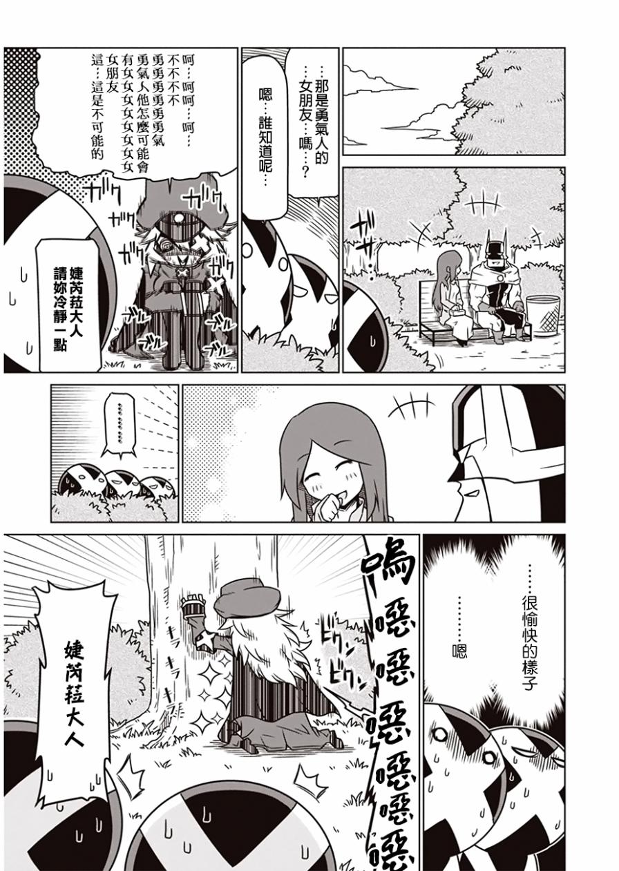 残念女干部布莱克婕芮菈小姐韩漫全集-第11话无删减无遮挡章节图片 