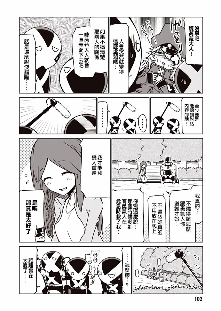 残念女干部布莱克婕芮菈小姐韩漫全集-第11话无删减无遮挡章节图片 