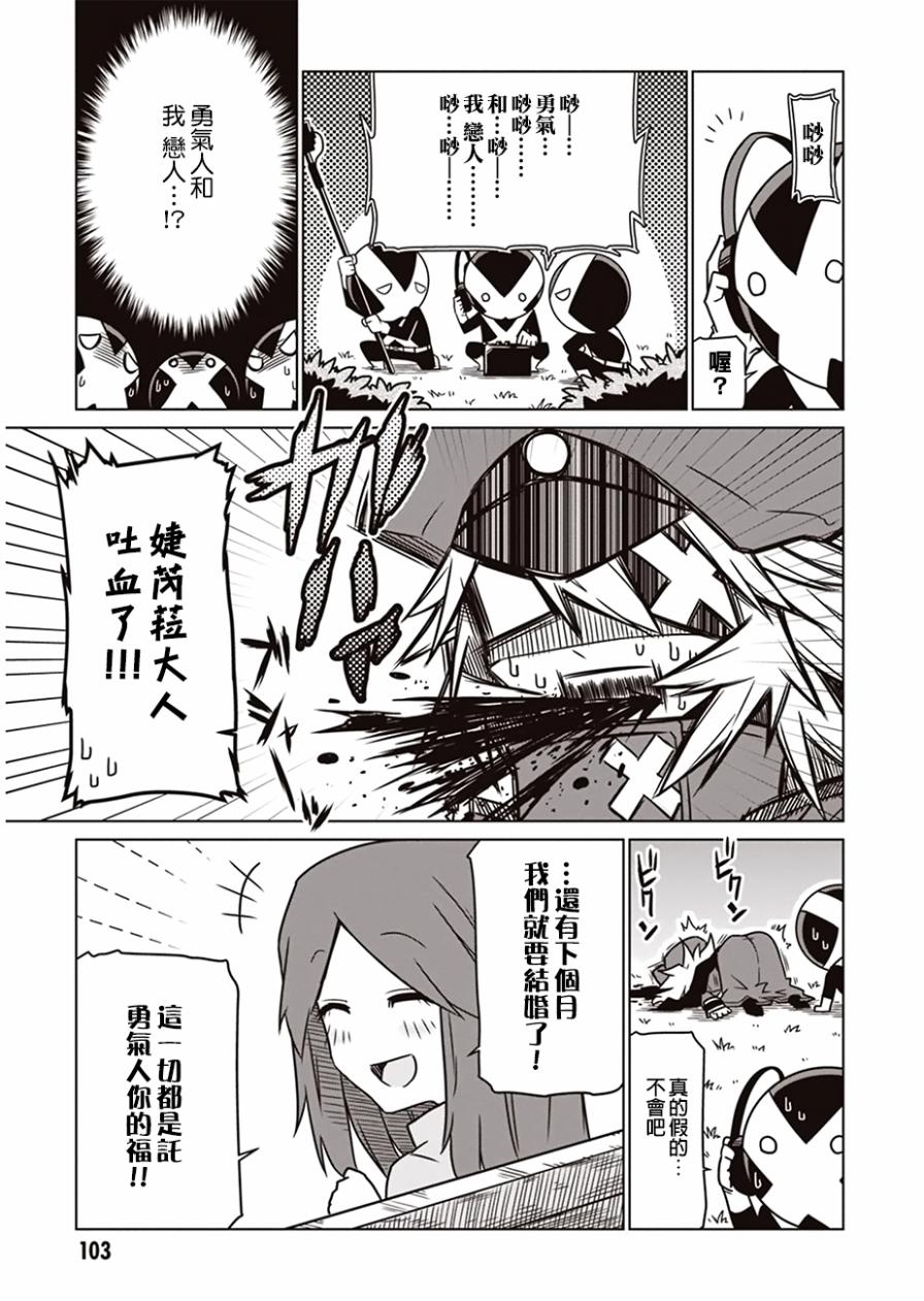 残念女干部布莱克婕芮菈小姐韩漫全集-第11话无删减无遮挡章节图片 