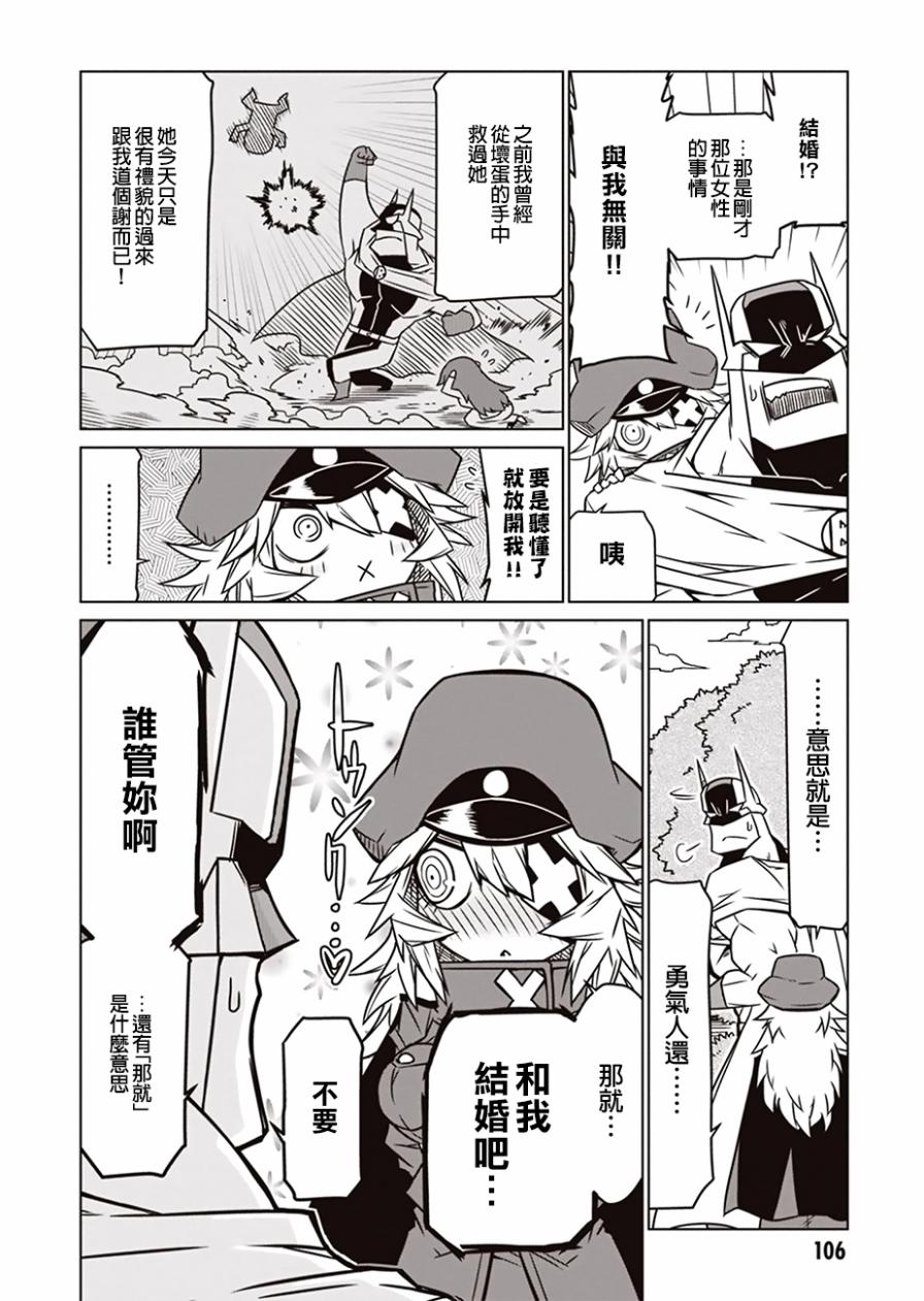 残念女干部布莱克婕芮菈小姐韩漫全集-第11话无删减无遮挡章节图片 