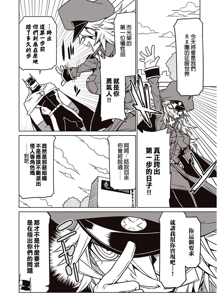 残念女干部布莱克婕芮菈小姐韩漫全集-第15话无删减无遮挡章节图片 