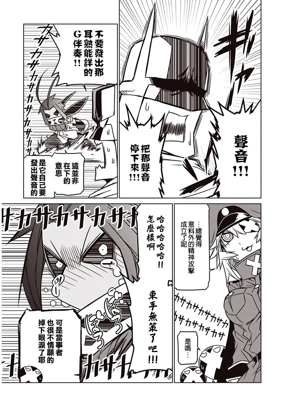 残念女干部布莱克婕芮菈小姐韩漫全集-第15话无删减无遮挡章节图片 