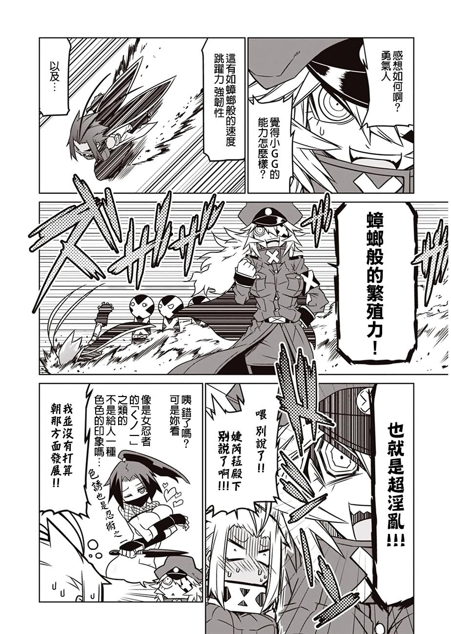 残念女干部布莱克婕芮菈小姐韩漫全集-第15话无删减无遮挡章节图片 