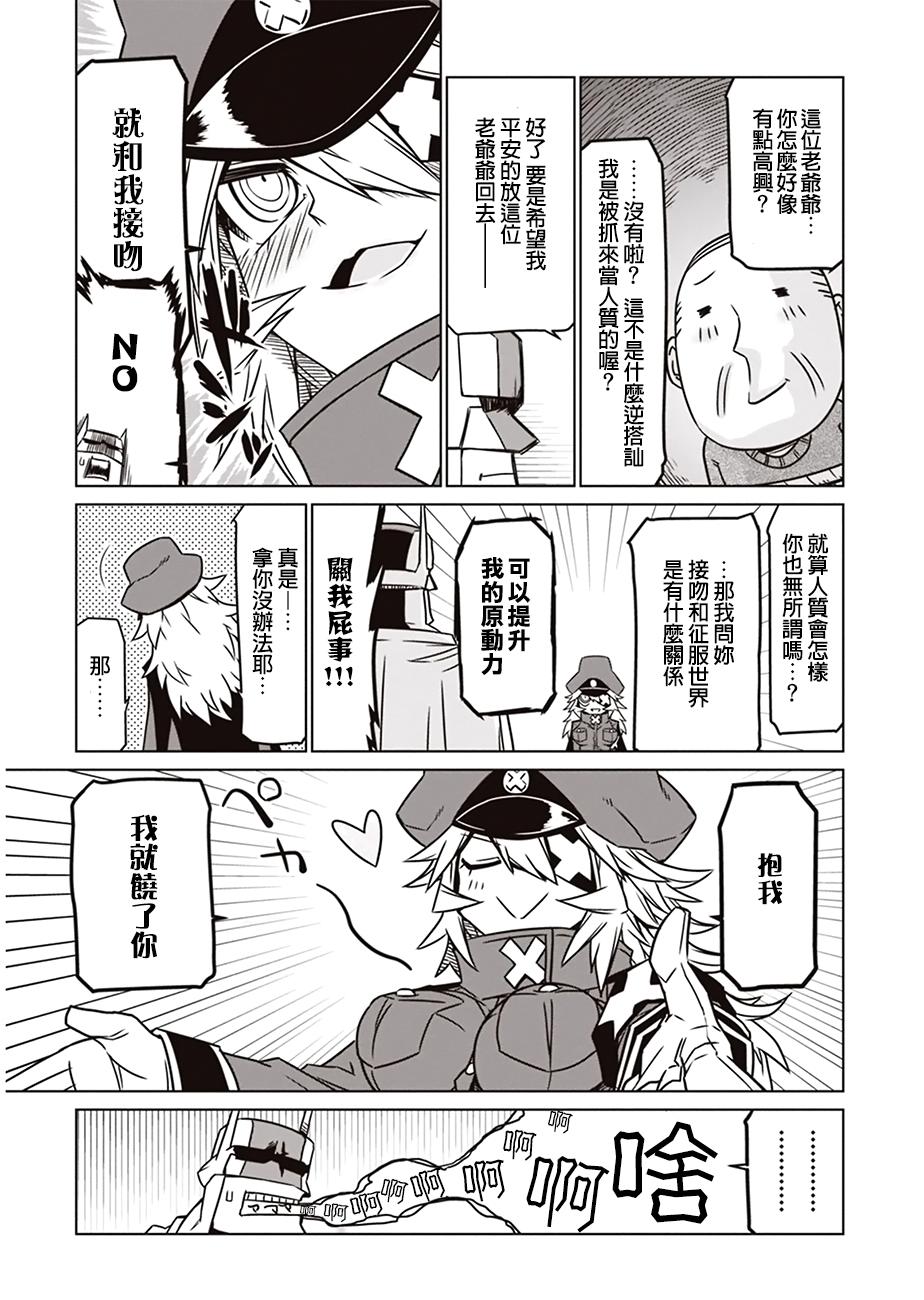 残念女干部布莱克婕芮菈小姐韩漫全集-第16话无删减无遮挡章节图片 