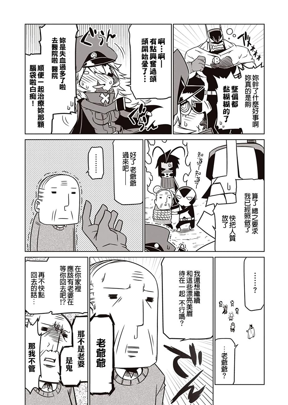 残念女干部布莱克婕芮菈小姐韩漫全集-第16话无删减无遮挡章节图片 