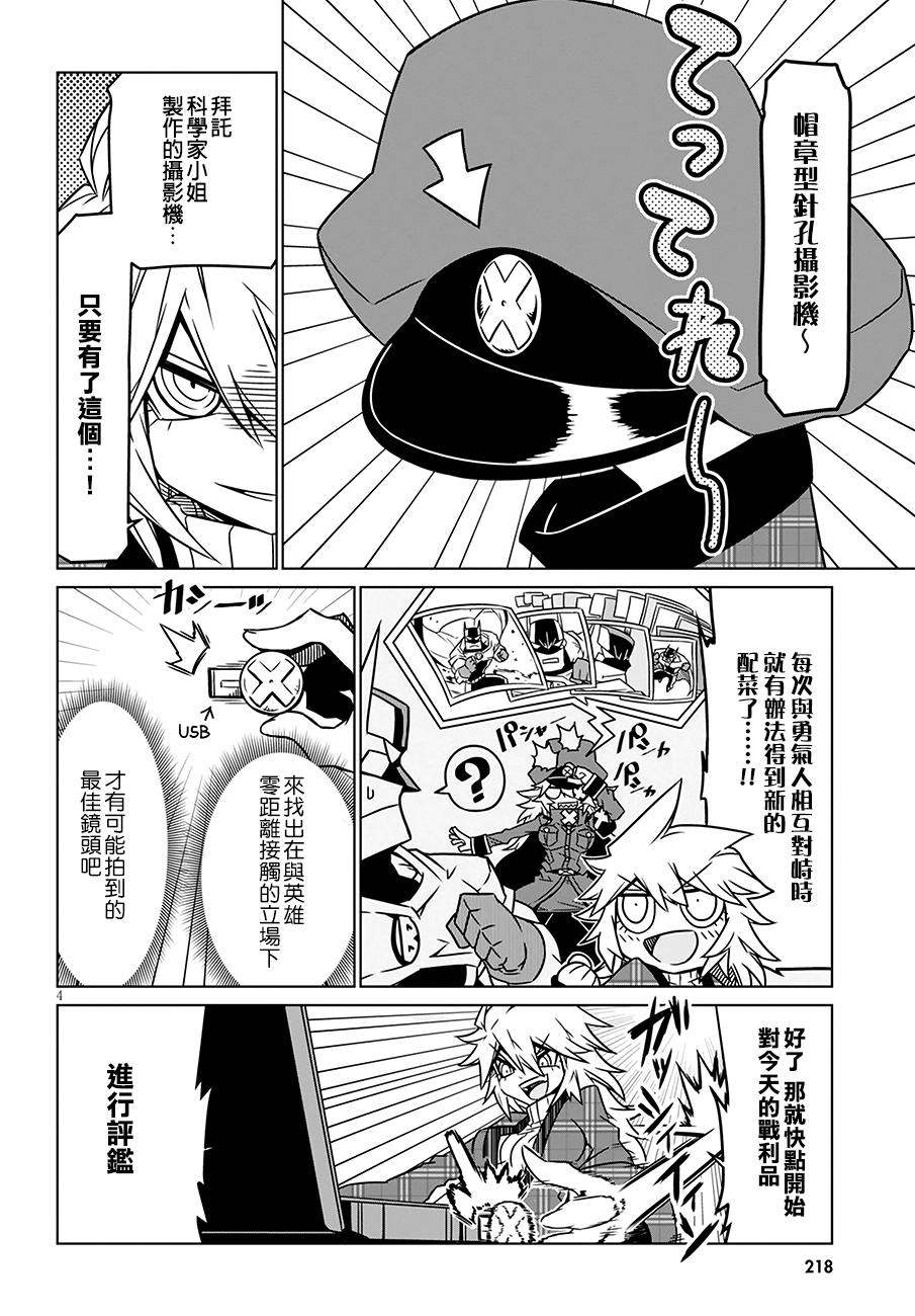 残念女干部布莱克婕芮菈小姐韩漫全集-第17话无删减无遮挡章节图片 